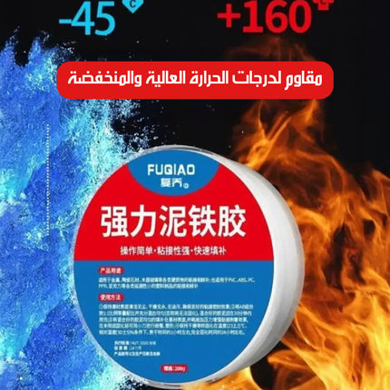 معجون لاصق للإصلاح واللحام البارد Cold Welding Repair Adhesive Putty