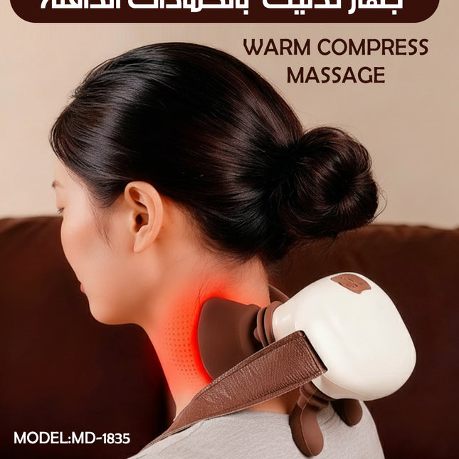 جهاز تدليك بالكمادات الدافئة WARM COMPRESS Massage MODEL:MD-1835