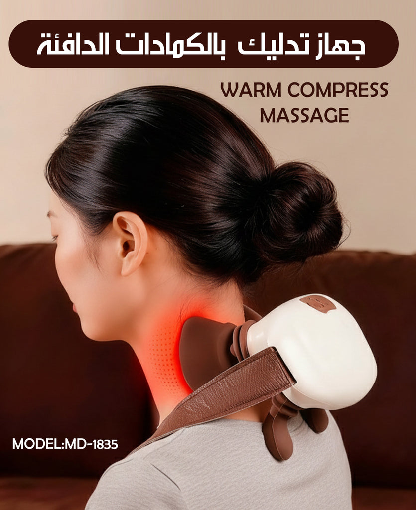 جهاز تدليك بالكمادات الدافئة WARM COMPRESS Massage MODEL:MD-1835