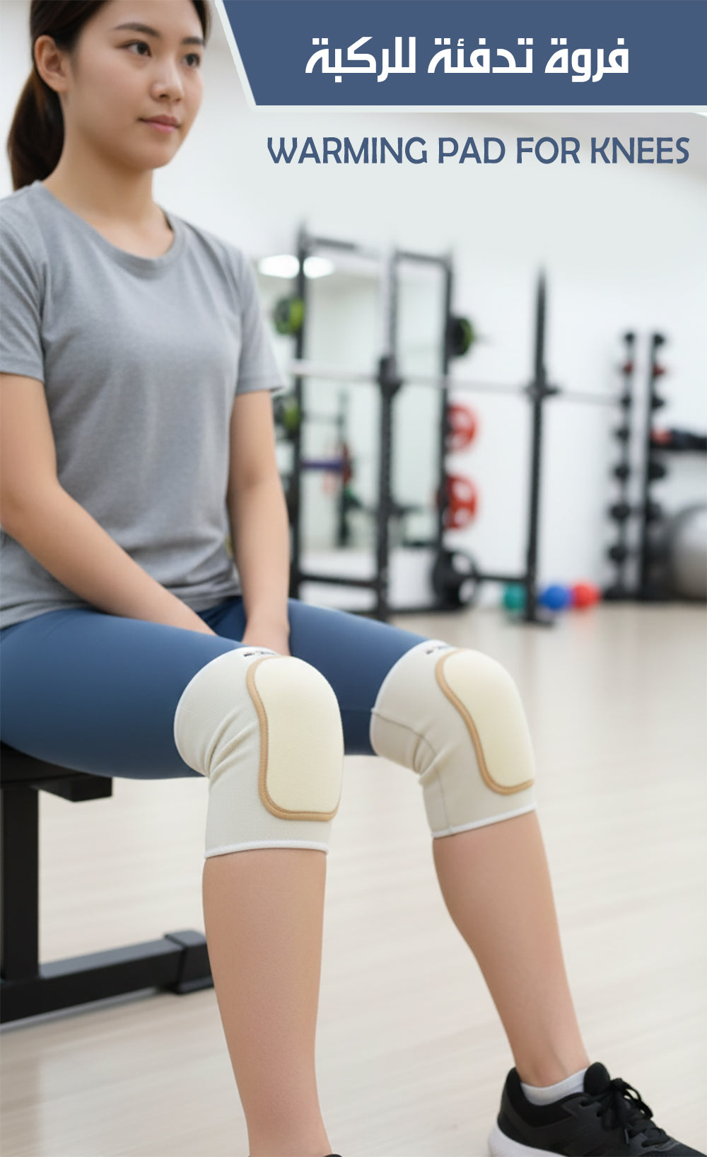 فروة تدفئة للركبة WARMING PAD FOR KNEES