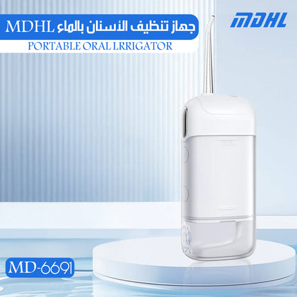 جهاز تنظيف الأسنان بالماء MDHL PORTABLE ORAL LRRIGATOR