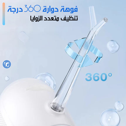 جهاز تنظيف الأسنان بالماء MDHL PORTABLE ORAL LRRIGATOR