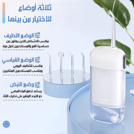 جهاز تنظيف الأسنان بالماء MDHL PORTABLE ORAL LRRIGATOR