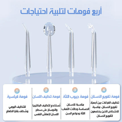 جهاز تنظيف الأسنان بالماء MDHL PORTABLE ORAL LRRIGATOR