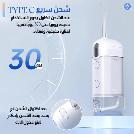 جهاز تنظيف الأسنان بالماء MDHL PORTABLE ORAL LRRIGATOR