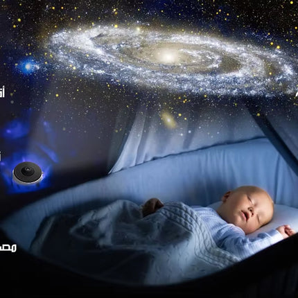 بروجكتور نجوم ومجرات Galaxy Projector
