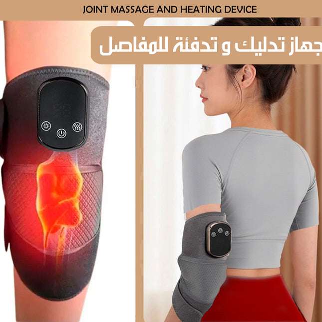 جهاز تدليك و تدفئة للمفاصل Joint Massage And Heating Device
