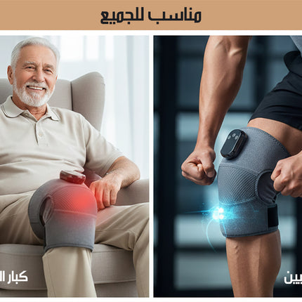 جهاز تدليك و تدفئة للمفاصل Joint Massage And Heating Device