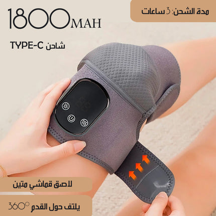 جهاز تدليك و تدفئة للمفاصل Joint Massage And Heating Device