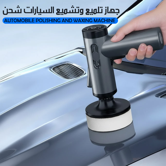 جهاز تلميع وتشميع السيارات شحن AUTOMOBILE POLISHING AND WAXING MACHINE