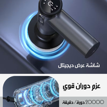 جهاز تلميع وتشميع السيارات شحن AUTOMOBILE POLISHING AND WAXING MACHINE