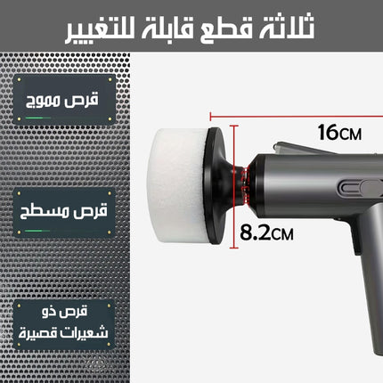 جهاز تلميع وتشميع السيارات شحن AUTOMOBILE POLISHING AND WAXING MACHINE