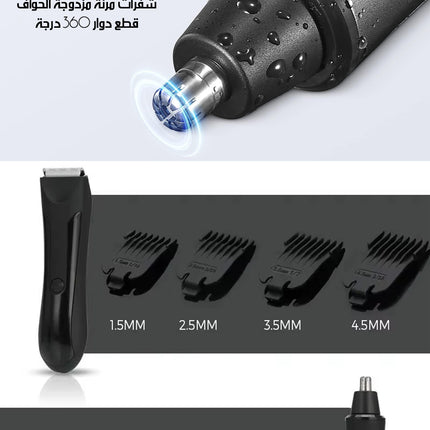 ماكينة تشذيب شعر متعددة الاستخدام للرجال Men’s Multi-Use Trimmer