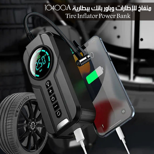 منفاخ للإطارات وباور بانك ببطارية 10400A Tire Inflator Power Bank