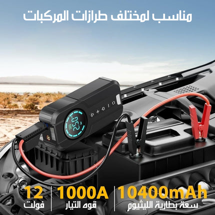 منفاخ للإطارات وباور بانك ببطارية 10400A Tire Inflator Power Bank