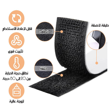 شريط فيلكرو لاصق مزدوج Double-Sided Velcro Tape
