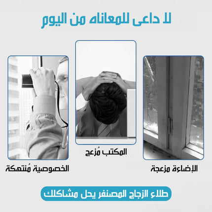 دهان لتغطية شفافية الزجاج JUE-FISH FROSTED GLASS PAINT