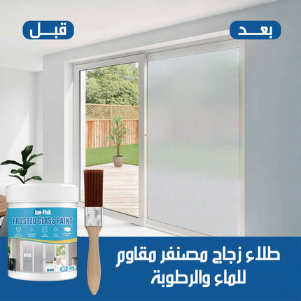 دهان لتغطية شفافية الزجاج JUE-FISH FROSTED GLASS PAINT
