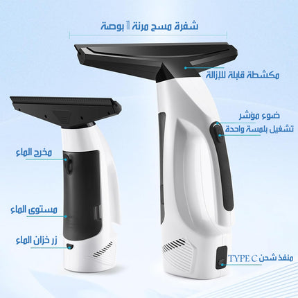 منظف نوافذ كهربائي محمول لاسلكي Cordless Window Cleaner