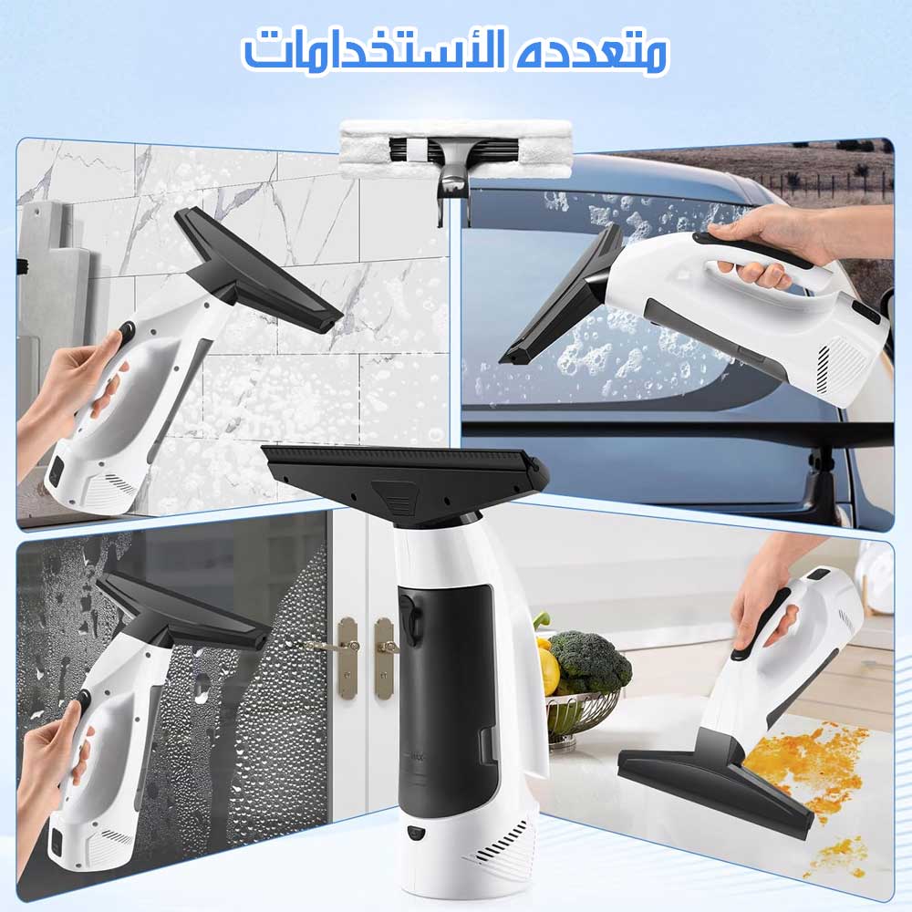 منظف نوافذ كهربائي محمول لاسلكي Cordless Window Cleaner