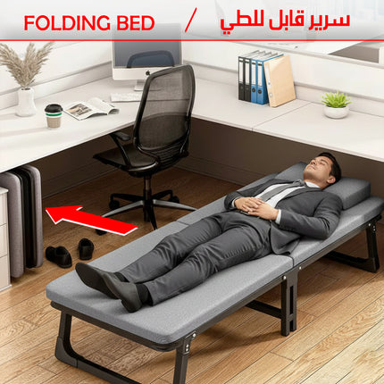 سرير قابل للطي - FOLDING BED
