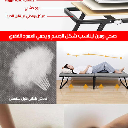 سرير قابل للطي - FOLDING BED