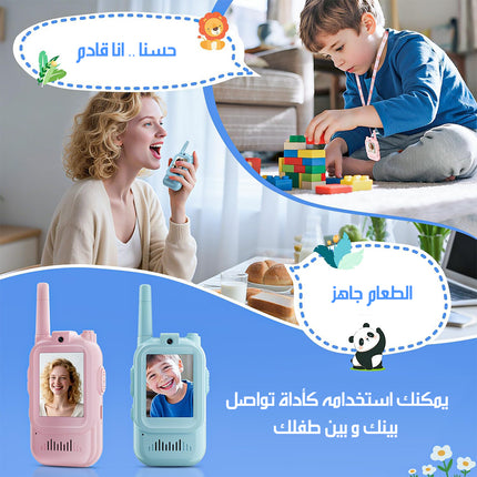 وكي توكي بشاشة فيديو VIDEO WALKIE TALKIE