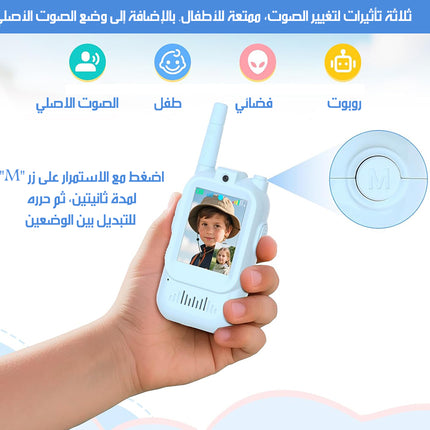 وكي توكي بشاشة فيديو VIDEO WALKIE TALKIE