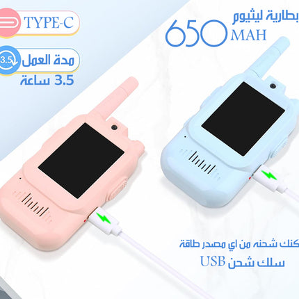 وكي توكي بشاشة فيديو VIDEO WALKIE TALKIE