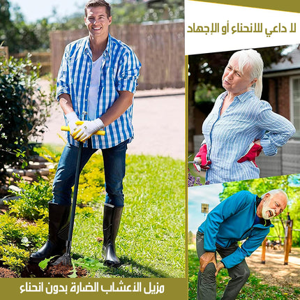 أداة اقتلاع الأعشاب الضارة دون انحناء WEED REMOVAL TOOL