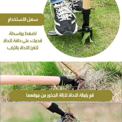 أداة اقتلاع الأعشاب الضارة دون انحناء WEED REMOVAL TOOL