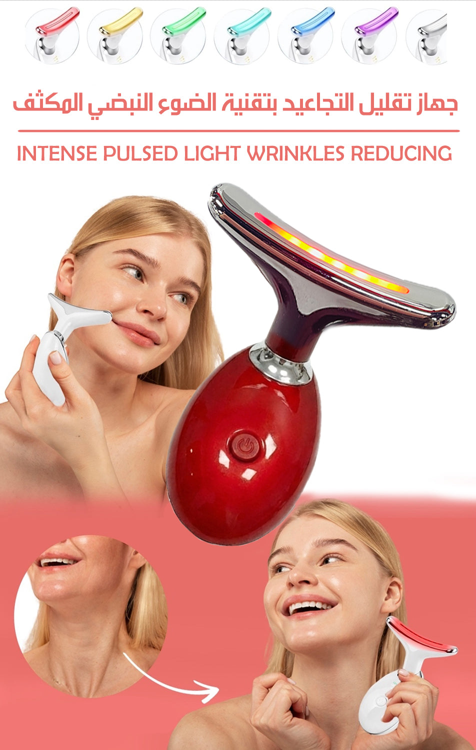 جهاز تقليل التجاعيد بتقنية الضوء النبضي المكثف INTENSE PULSED LIGHT WRINKLES REDUCING