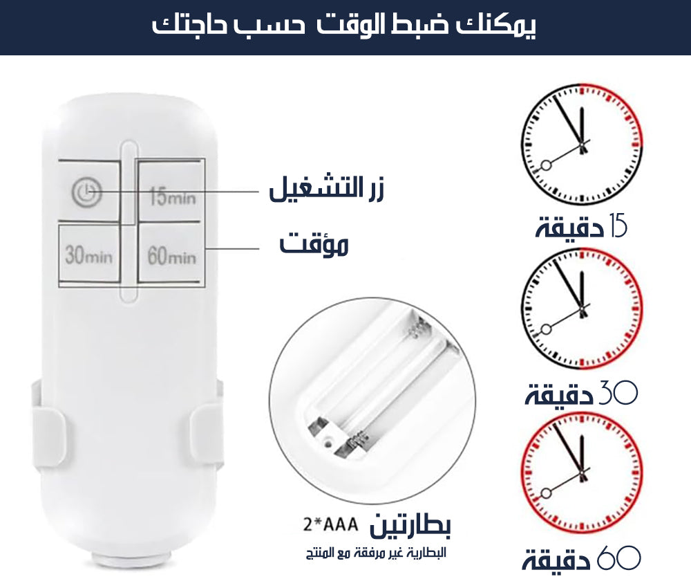 سوكة كهربائية للمبة الاضاءة مع ريموت تحكم WIRELESS LIGHT SOCKET