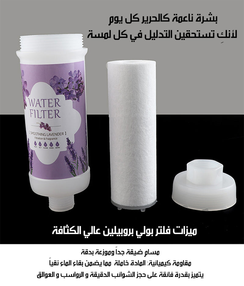 فلتر مياه الاستحمام مع رأس دش بفيتامين سي و روائح عطرة Polypropylene Filter Shower Head