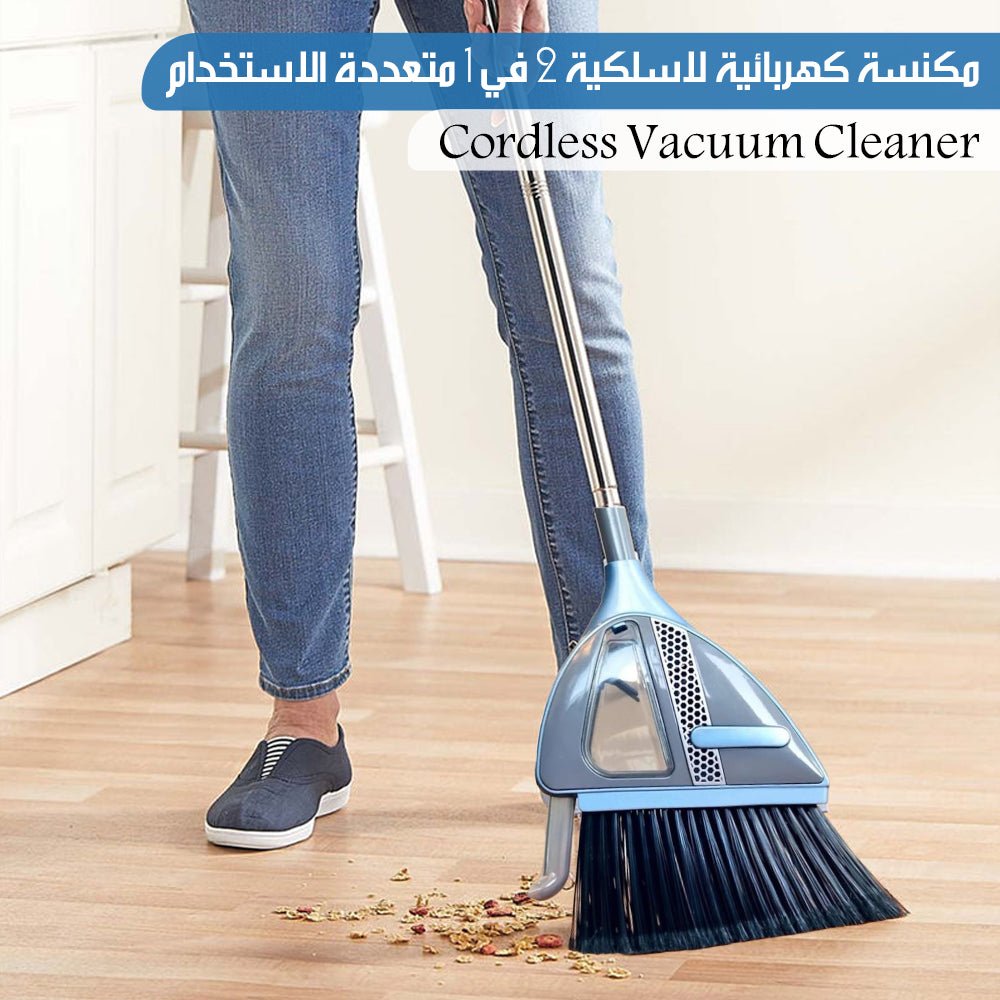 مكنسة كهربائية لاسلكية 2 في 1 متعددة الاستخدام Cordless Vacuum Cleaner
