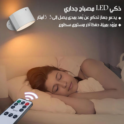 مصباح حائط لاسلكي قابل لإعاده الشحن Magnetic LED Wall Lamp