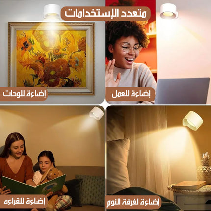 مصباح حائط لاسلكي قابل لإعاده الشحن Magnetic LED Wall Lamp