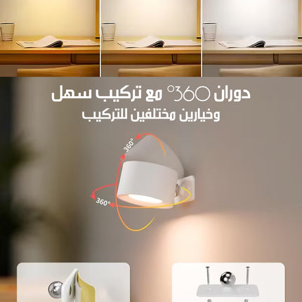 مصباح حائط لاسلكي قابل لإعاده الشحن Magnetic LED Wall Lamp