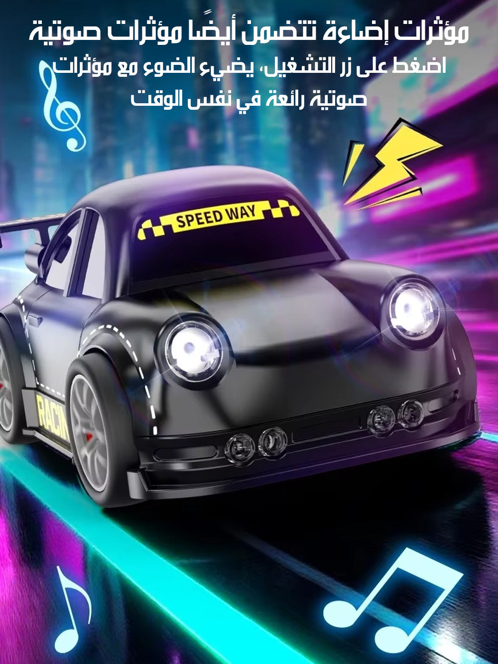 سيارة درِفت ذكية بتحكم عن بُعد MINI MULTI-FUNCTIONAL VEHICLE