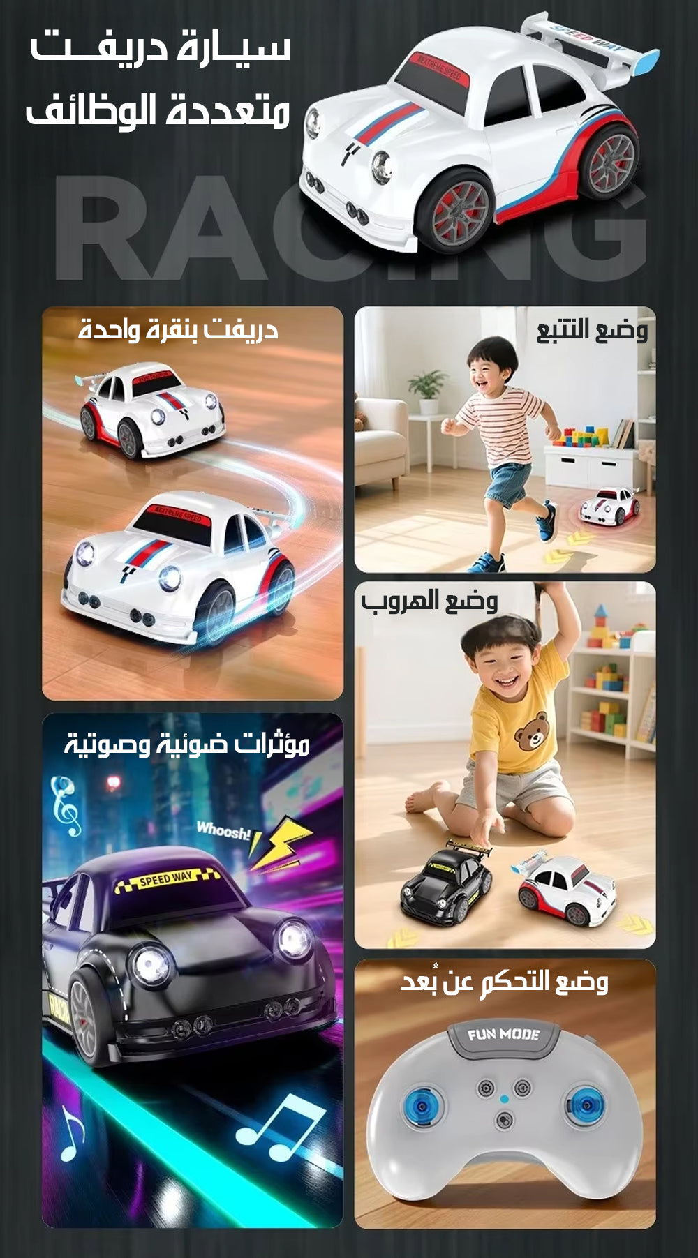 سيارة درِفت ذكية بتحكم عن بُعد MINI MULTI-FUNCTIONAL VEHICLE