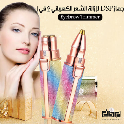جهاز DSP لإزالة الشعر الكهربائي 2 في 1 Eyebrow Trimmer