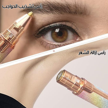 جهاز DSP لإزالة الشعر الكهربائي 2 في 1 Eyebrow Trimmer