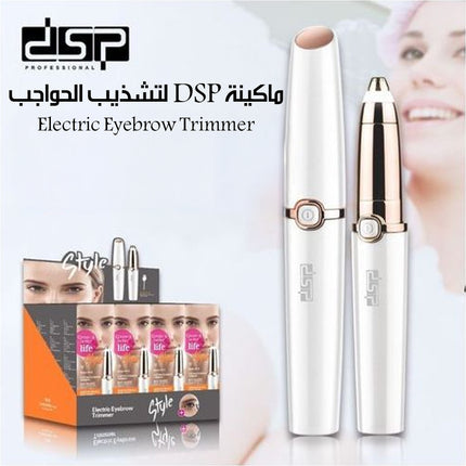 ماكينة DSP لتشذيب الحواجب Electric Eyebrow Trimmer