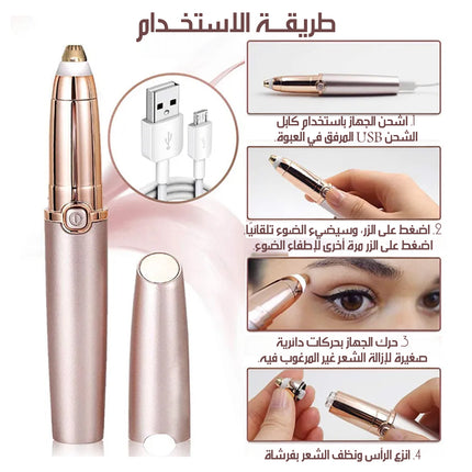 ماكينة DSP لتشذيب الحواجب Electric Eyebrow Trimmer