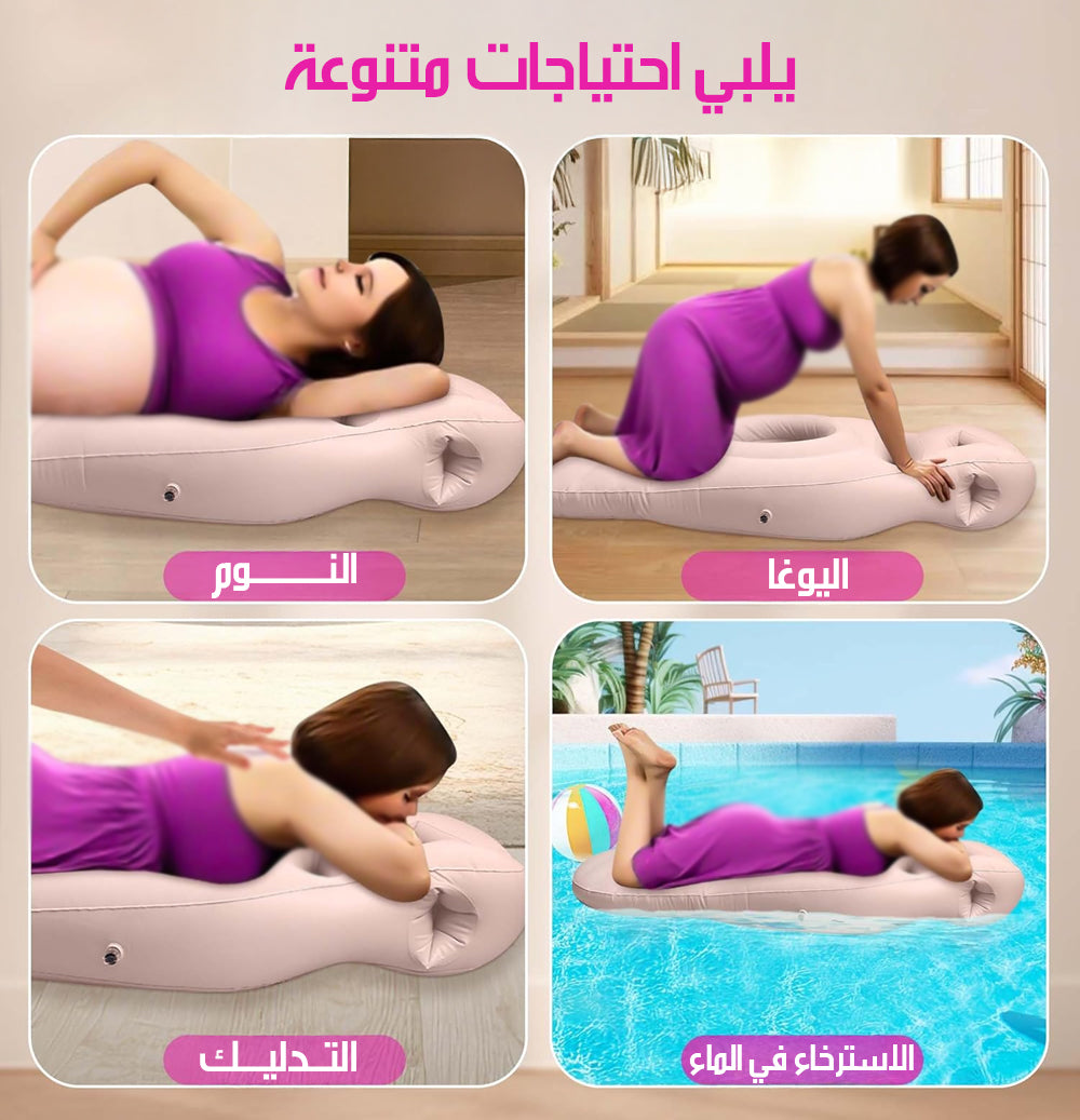 فرشة هوائية للحوامل Pregnancy Air Mattress