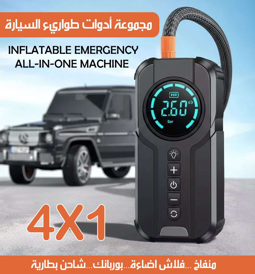 مجموعة أدوات طواريء السيارة INFLATABLE EMERGENCY ALL-IN-ONE MACHINE