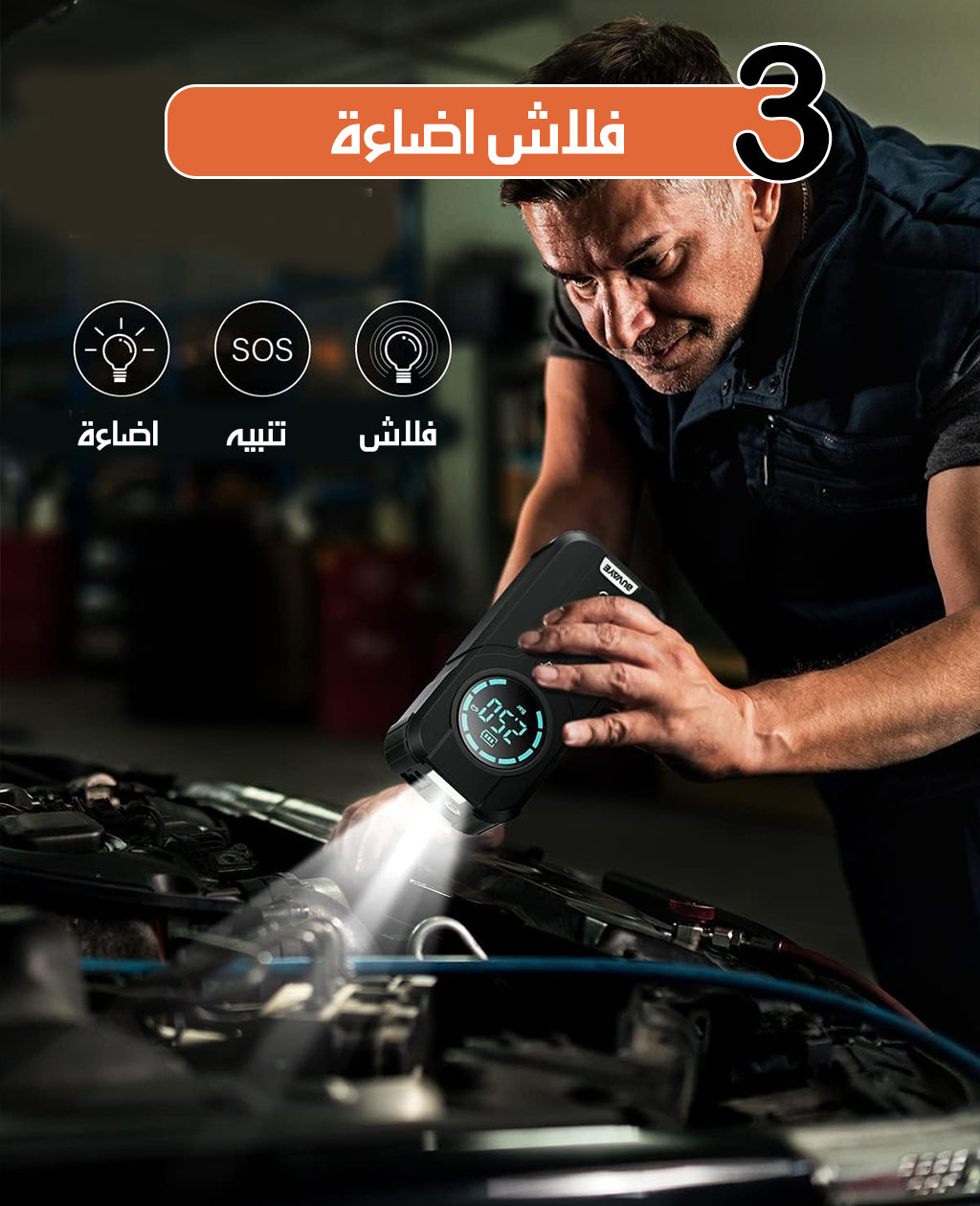 مجموعة أدوات طواريء السيارة INFLATABLE EMERGENCY ALL-IN-ONE MACHINE