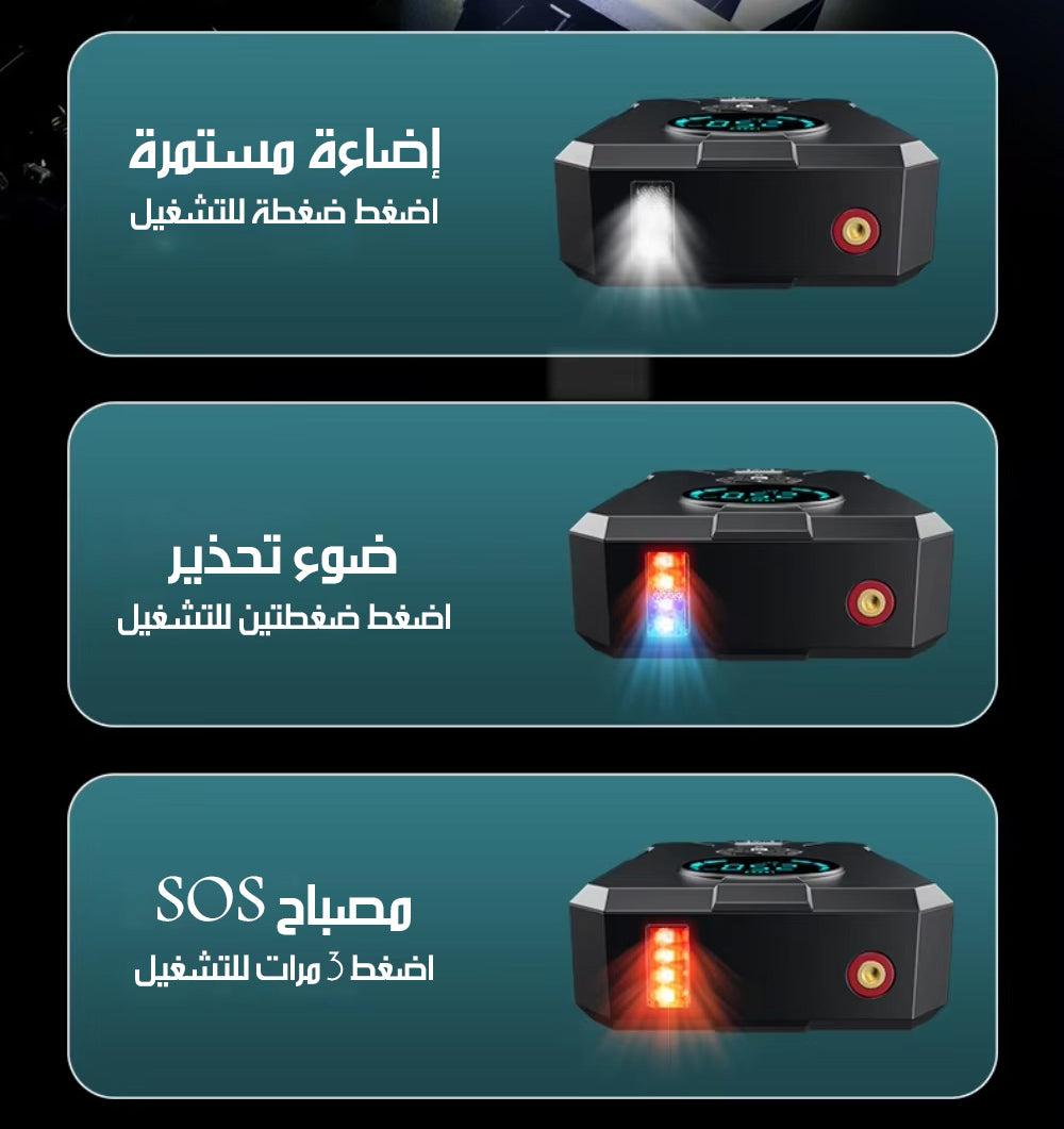مجموعة أدوات طواريء السيارة INFLATABLE EMERGENCY ALL-IN-ONE MACHINE