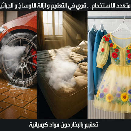 منظف بخاري محمول باليد متعدد القطع HANDHELD STEAM CLEANER PROFESIONAL مكان KD2083
