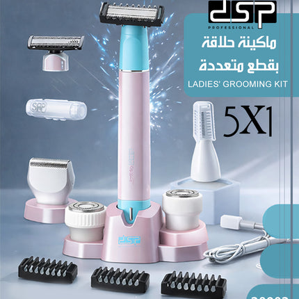 ماكينة حلاقة بقطع متعددة LADIES' GROOMING KIT DSP 20902